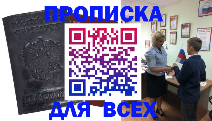 прописка для кредита в Мегионе