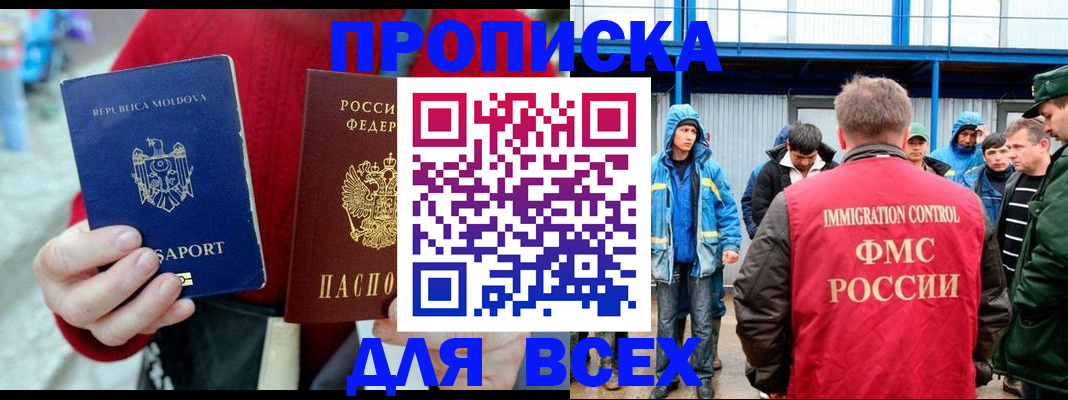 временная регистрация для всех в Мегионе